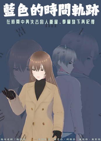 AI應用於人工建模 音樂與影像創作U1115240何佩芬